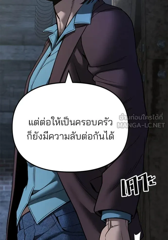 เลวฟาดเลว ตอนที่ 166 รูปที่ 104