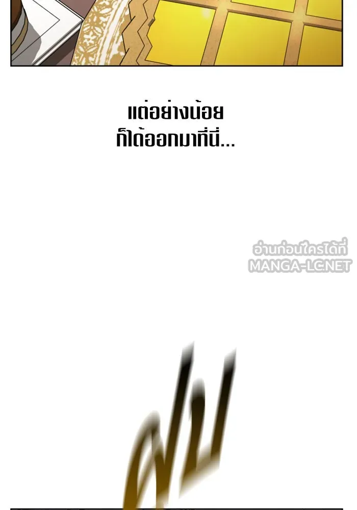 ชิงชีวิตพลิกลิขิตชะตา ตอนที่ 43. เตรียมตัวล่วงหน้า รูปที่ 126