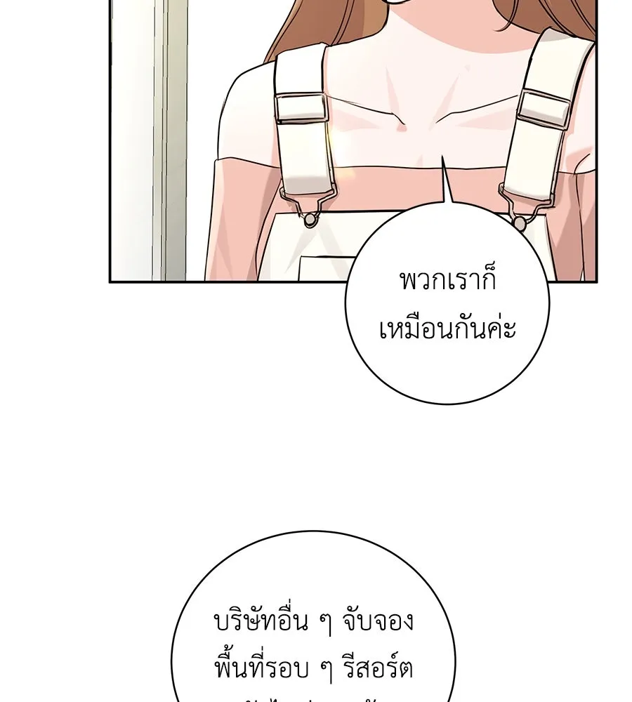 คิมหันต์นิรันดร ตอนที่ 15 รูปที่ 110