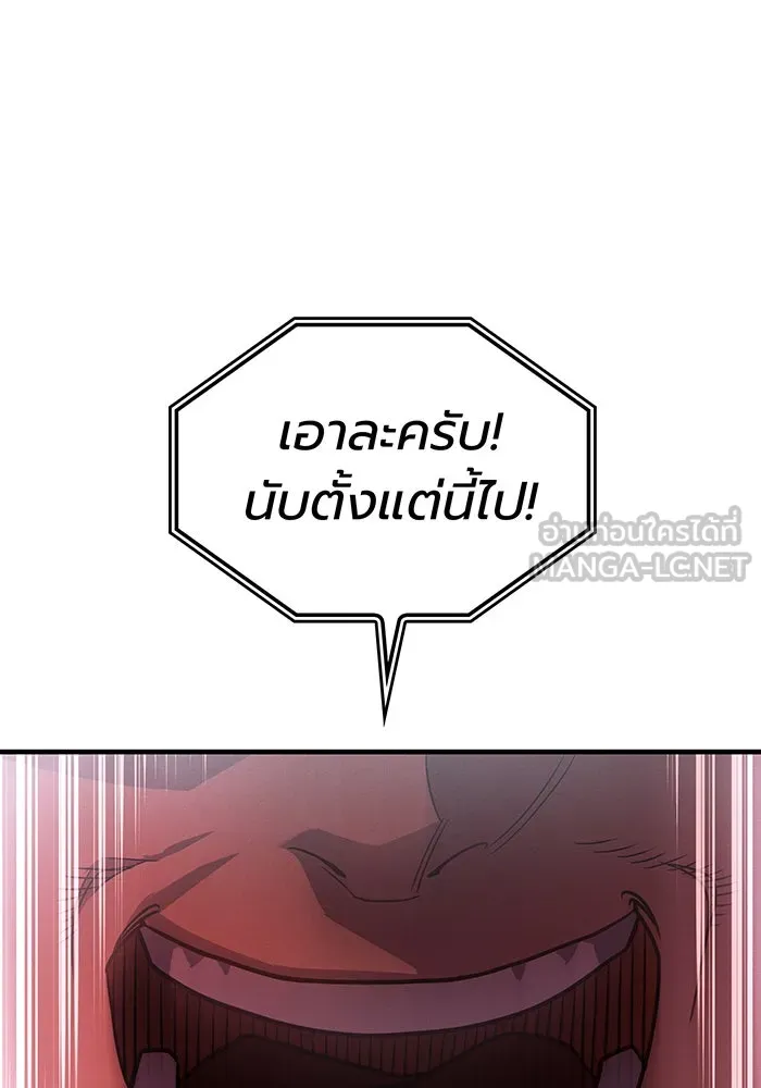 เกิดใหม่พร้อมพลังแห่งราชัน ตอนที่ 51 รูปที่ 21