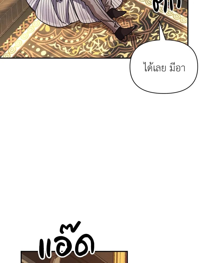 โอ้ ศัตรูที่รัก ตอนที่ 39 รูปที่ 35