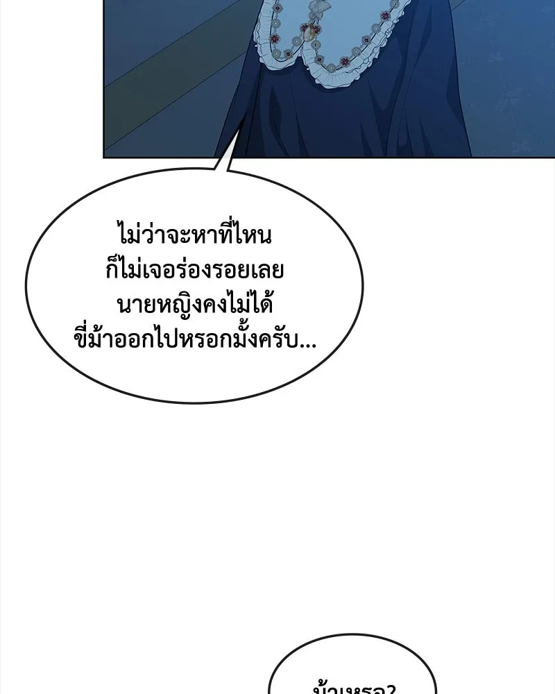 ขอบคุณที่หักหลัง ตอนที่ 47 รูปที่ 70