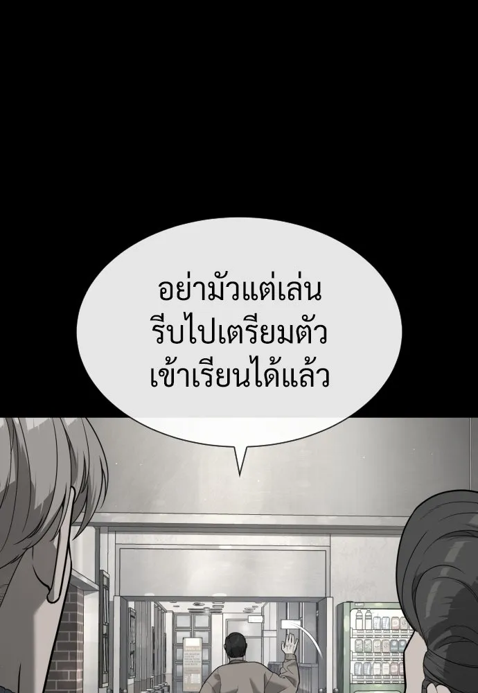 นักฆ่าย้อนวัย ตอนที่ 97 รูปที่ 77