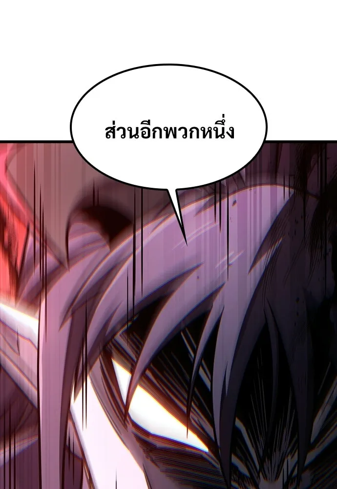 วิถีชาวนาของราชาปีศาจ ตอนที่ 66 รูปที่ 46