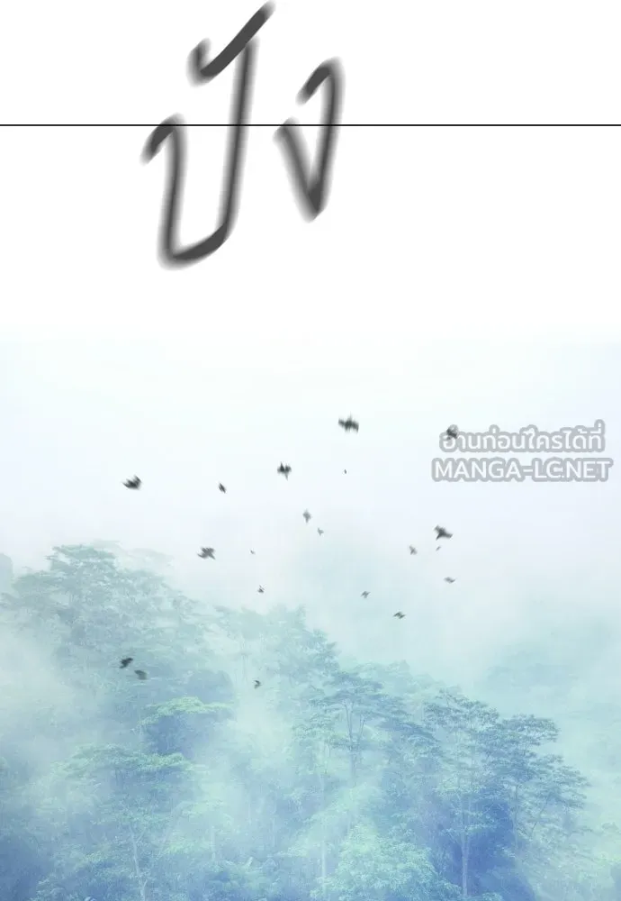 ยุคแห่งยอดมนุษย์ ตอนที่ 109 รูปที่ 6