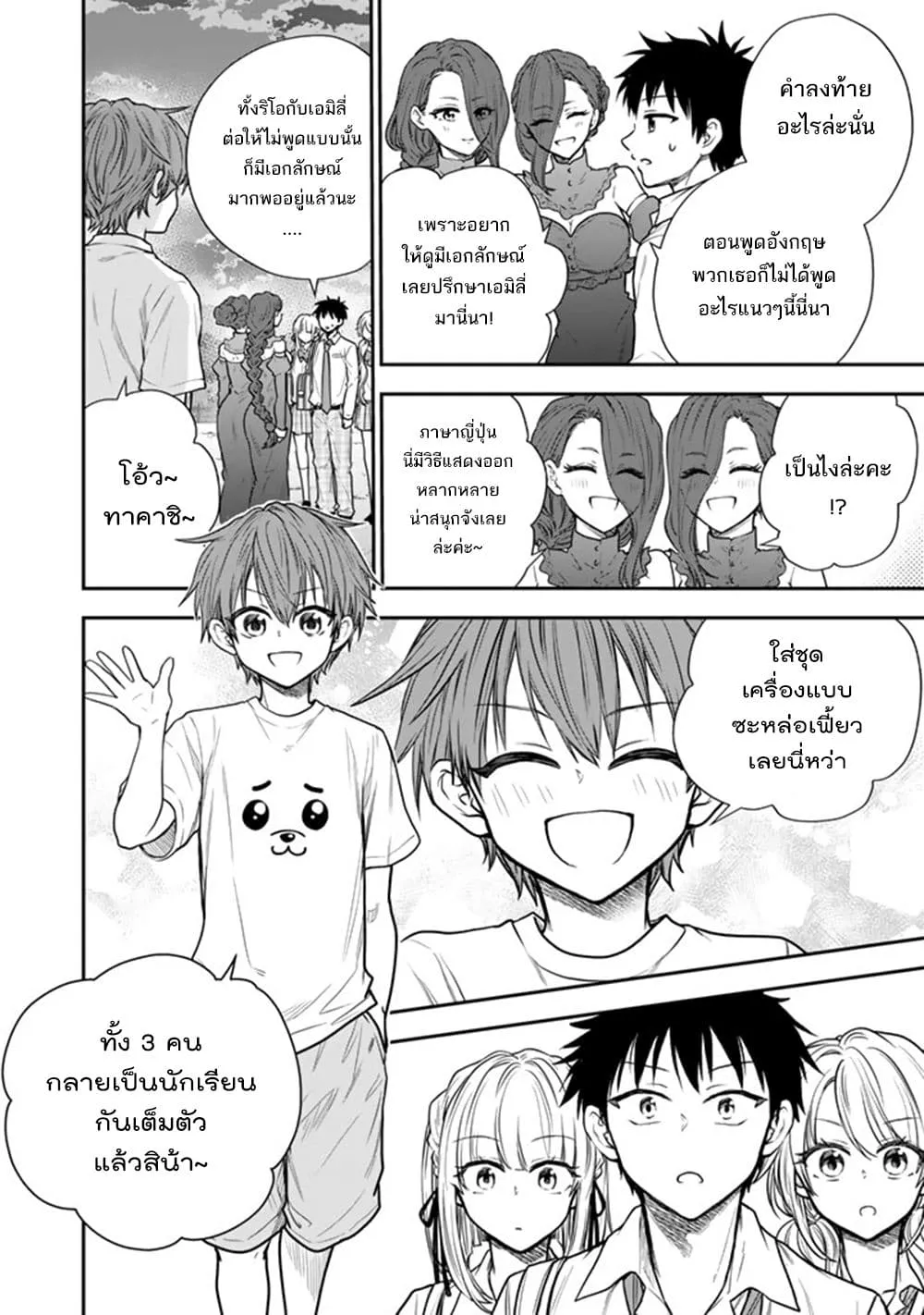 Manga-lc-com อ่านมังงะ อ่านการ์ตูน ออนไลน์ ฟรี Senchi Kara Kaette kita Takashi-kun. Futsuu ni Koukou Seikat ตอนที่ 1 2 3 4 5 6 7 8 9 10 11 12 13 14 ฟรี ไม่มีโฆษณา Manga-lc - อ่าน มังงะ อ่าน การ์ตูน ออนไลน์ อ่านมังงะ ฟรี