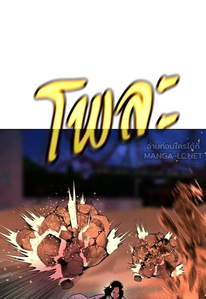 Jungle Juice ตอนที่ 185 รูปที่ 63