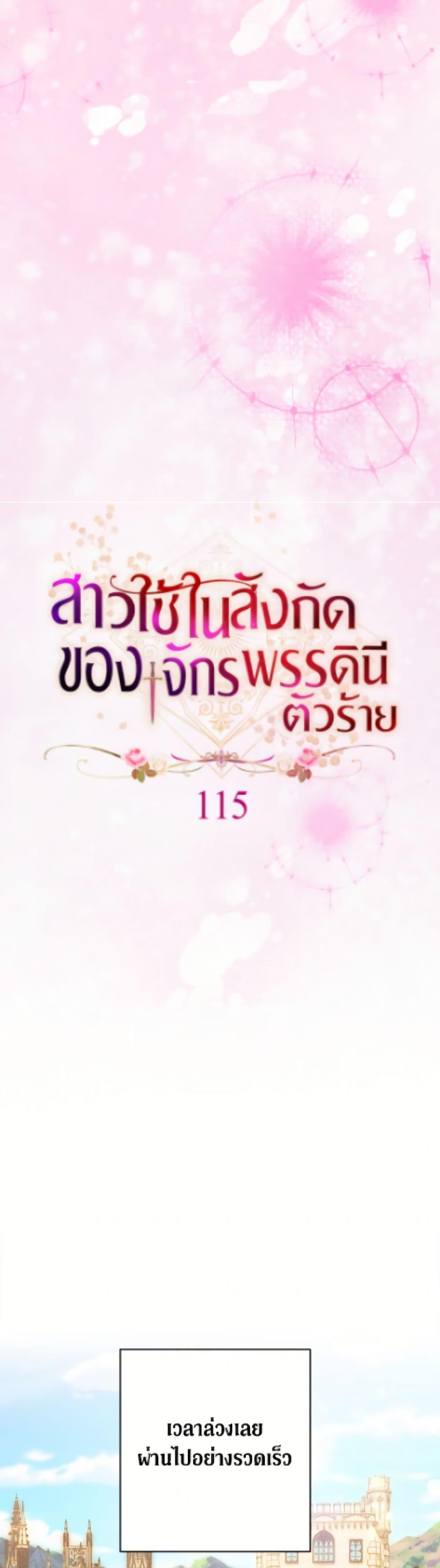 Manga-lc-com อ่านมังงะ อ่านการ์ตูน ออนไลน์ ฟรี The Villainess Empress’s Attendant ตอนที่ 1 2 3 4 5 6 7 8 9 10 11 12 13 14 ฟรี ไม่มีโฆษณา Manga-lc - อ่าน มังงะ อ่าน การ์ตูน ออนไลน์ อ่านมังงะ ฟรี