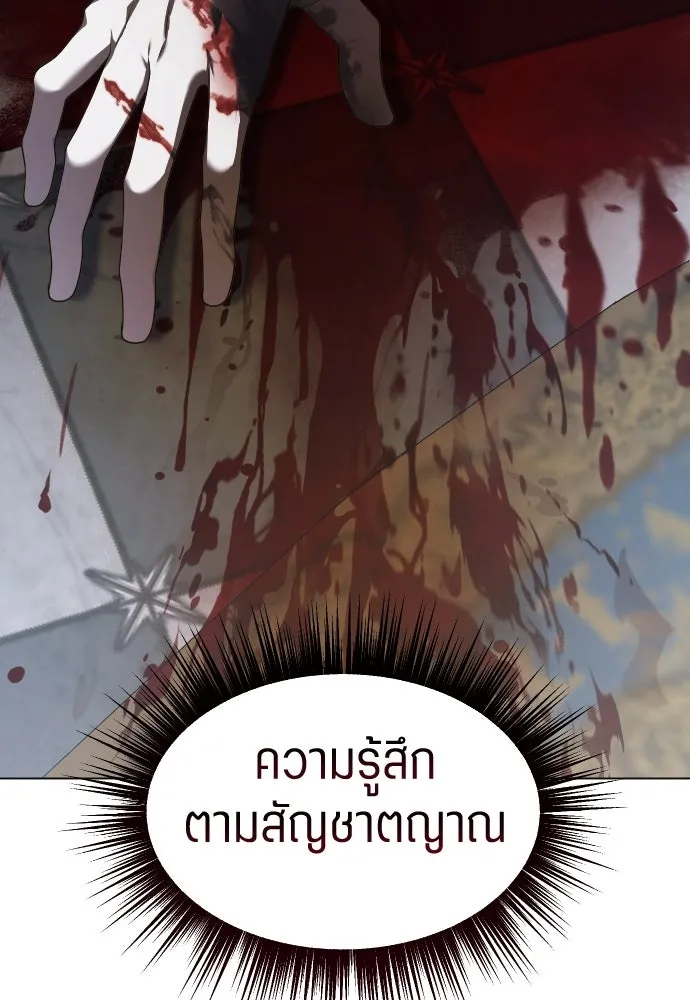 ชิงชีวิตพลิกลิขิตชะตา ตอนที่ 244. คำเล่าลือของสองบุรุษ(2) รูปที่ 2