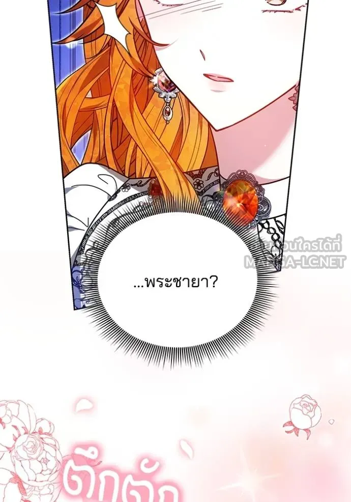 เจ้าสาวอัคนีดำ ตอนที่ 90 รูปที่ 165