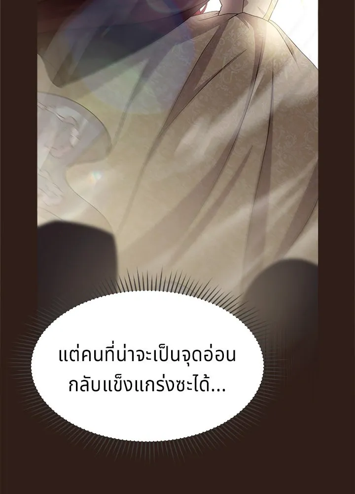 เวทฟื้นฟูได้ผลดีเกินไปแล้ว ตอนที่ 26 รูปที่ 121