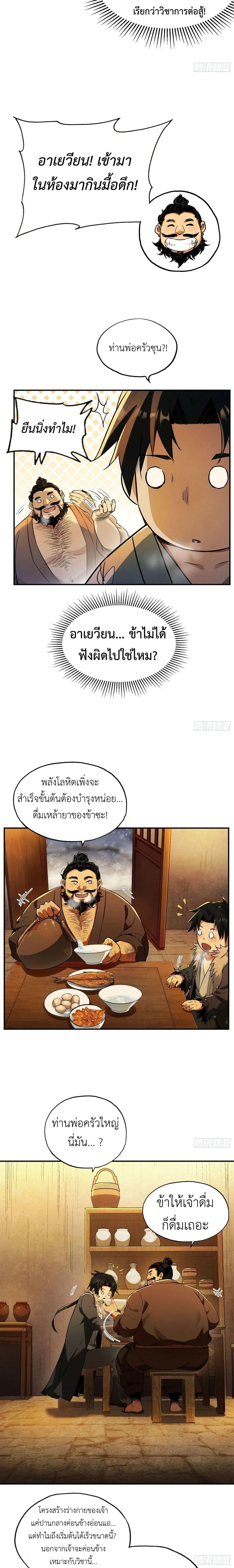 Manga-lc-com อ่านมังงะ อ่านการ์ตูน ออนไลน์ ฟรี The Taoist Master Is Going to Ascend ตอนที่ 1 2 3 4 5 6 7 8 9 10 11 12 13 14 ฟรี ไม่มีโฆษณา Manga-lc - อ่าน มังงะ อ่าน การ์ตูน ออนไลน์ อ่านมังงะ ฟรี