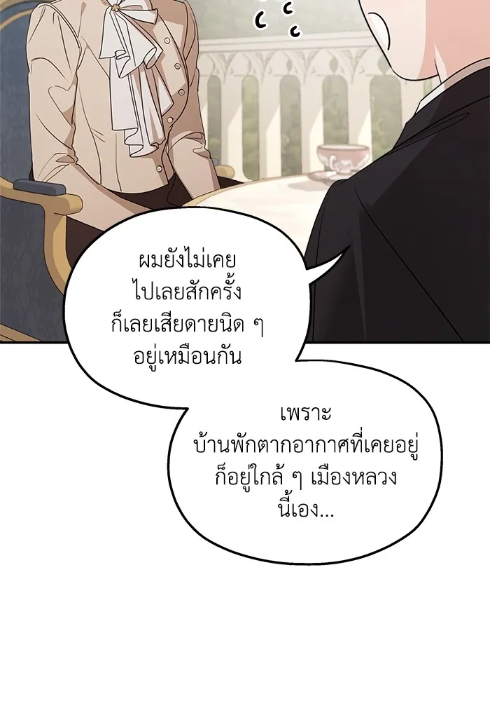 ครอบครัวสามีเห็นทีจะคลั่งรัก ตอนที่ 100 รูปที่ 91