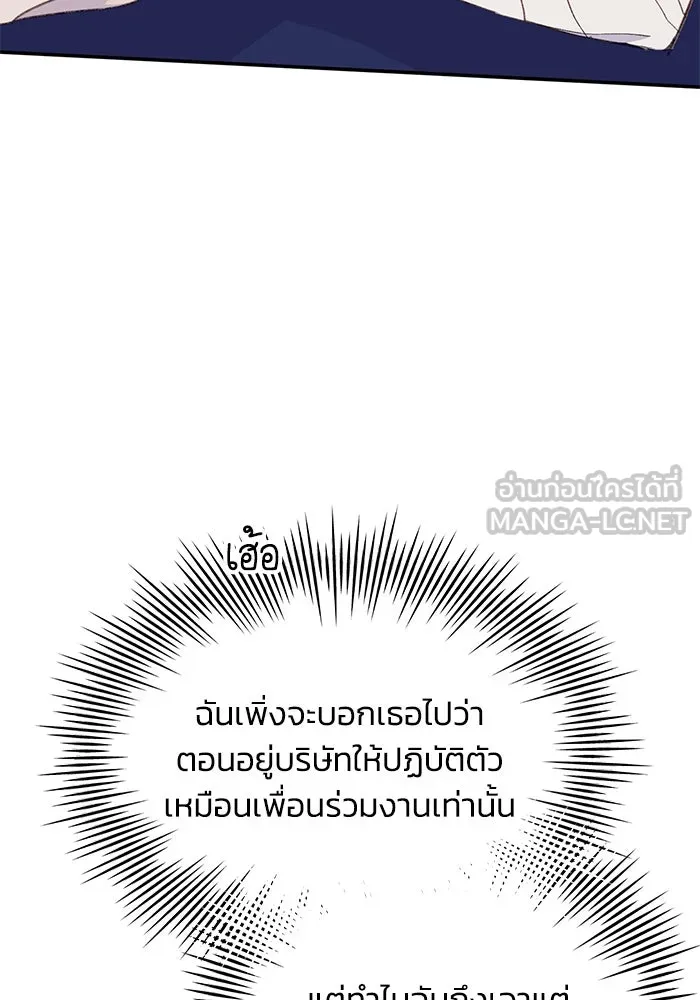 รักน้ำ รักปลา รักเธอนะ ตอนที่ 32 ปลาขี้งอน รูปที่ 33