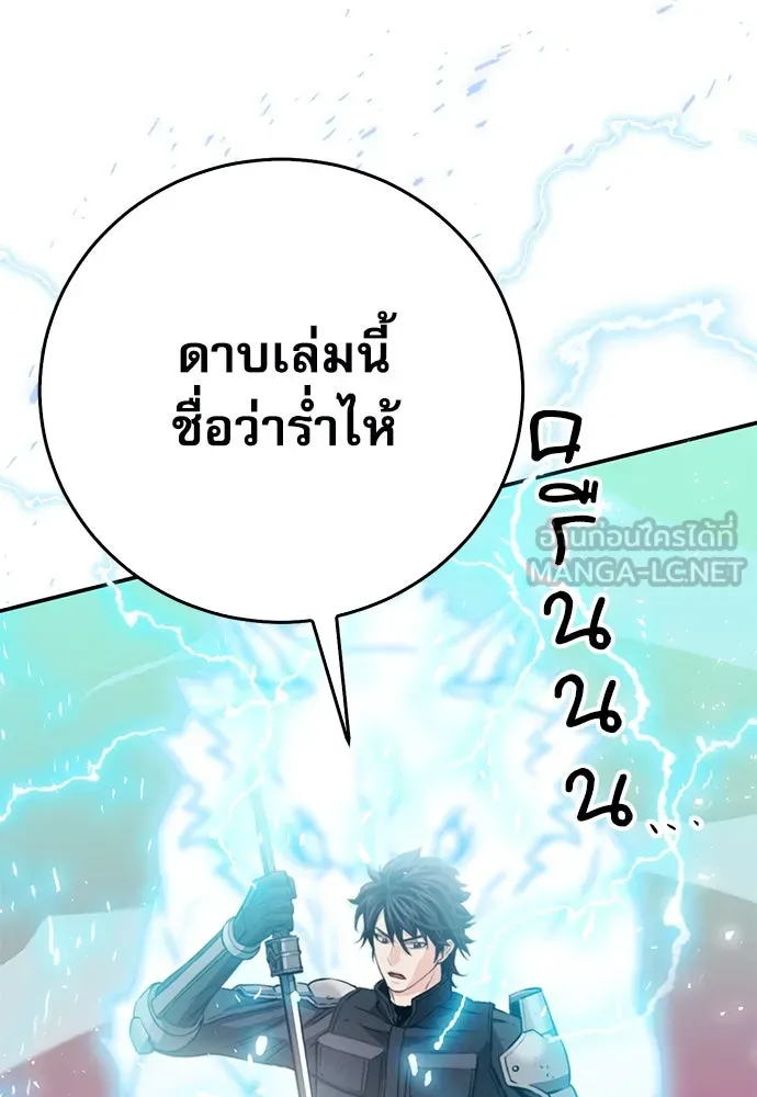 ดรูอิดแห่งสถานีโซล ตอนที่ 126 รูปที่ 42