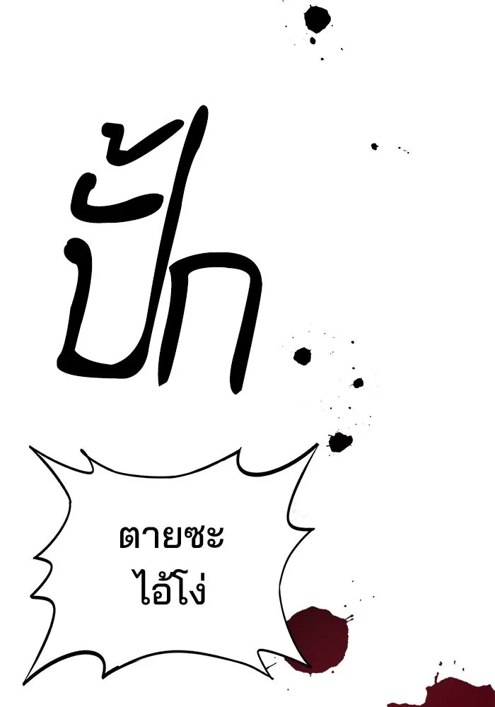 ห้องเรียนสาวแสบ ตอนที่ 21 รูปที่ 89