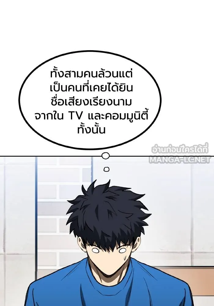 ราชาแห่งอ็อกทากอน ตอนที่ 84 รูปที่ 33