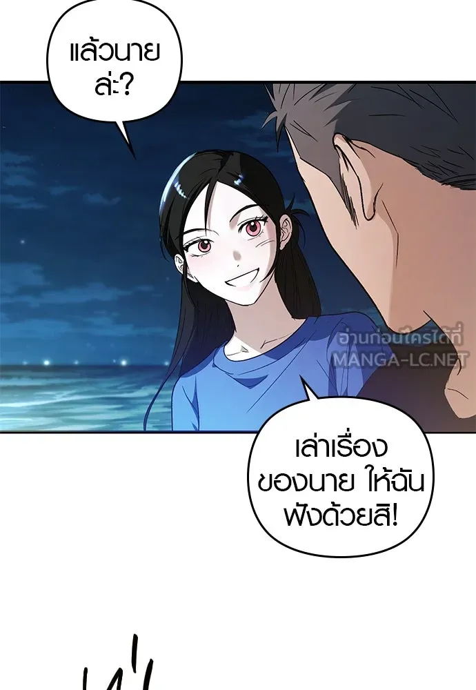 บันทึกรักลูกสาวเจ้าพ่อ ตอนที่ 15 รูปที่ 60