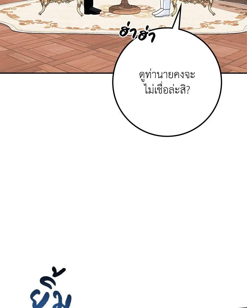 ดัชเชสเชลย ตอนที่ 32 รูปที่ 47