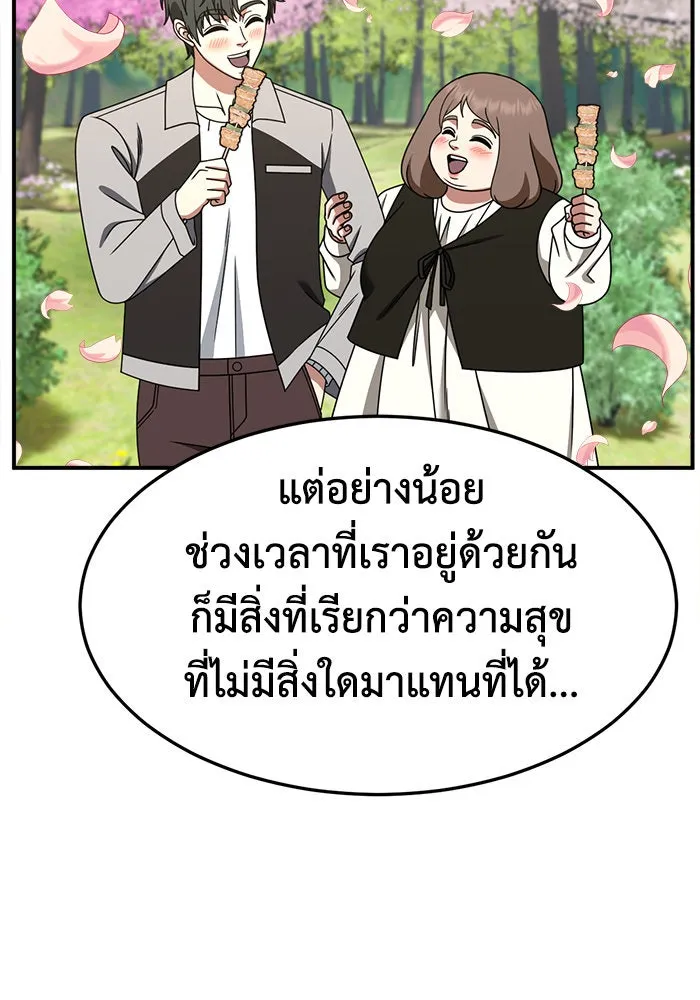 ช่วยเปลี่ยนฉันที ตอนที่ 281. ซีซัน 2 รูปที่ 35