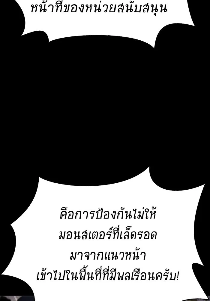 เพลเยอร์นักกินเหล็ก ตอนที่ 8 รูปที่ 61