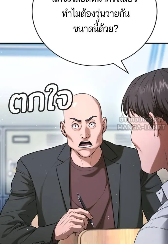 คูเซรา ตอนที่ 23 รูปที่ 60