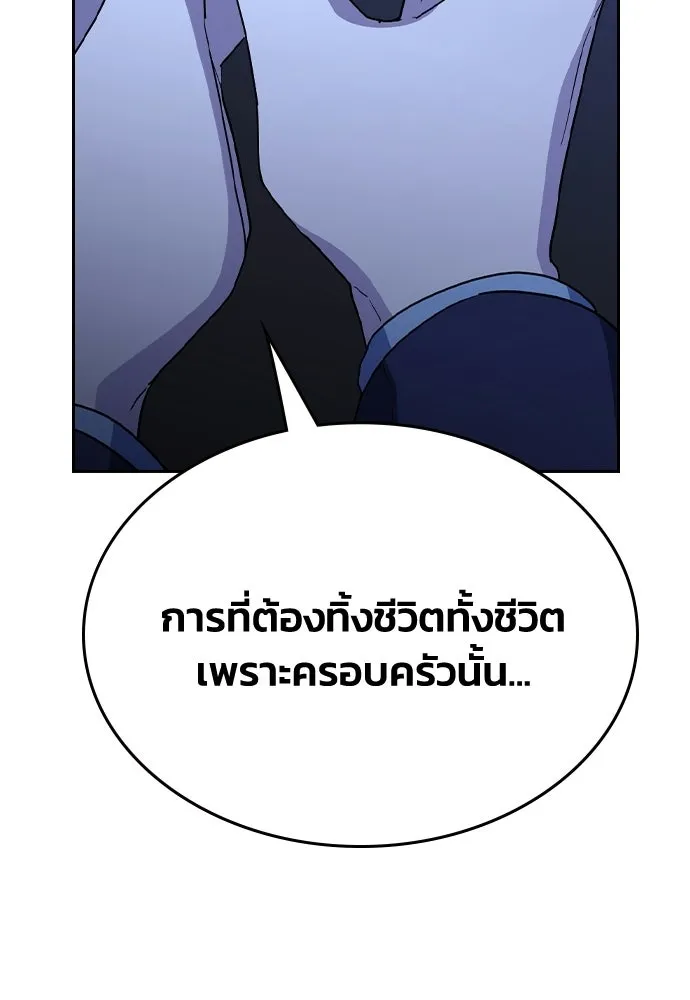 รักแล้วห้ามเลิก ตอนที่ 67 รูปที่ 170