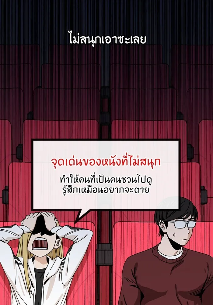 โชคชะตานำพารัก ตอนที่ 33 เก่งจริง ๆ นะเนี่ย รูปที่ 19