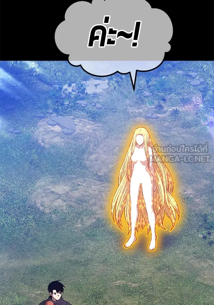 +99 ท่อนไม้พร้อมบวก ตอนที่ 70 มาเธอร์ รูปที่ 54