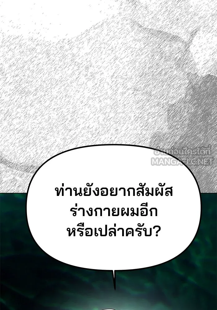 เกมรักจับสามี ตอนที่ 38 รูปที่ 33