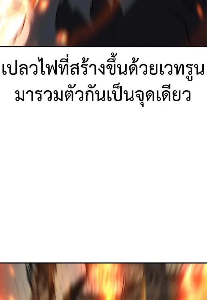 ไอ้เพลเยอร์นั่น ฉันฆ่ามันเอง ตอนที่ 67 รูปที่ 211
