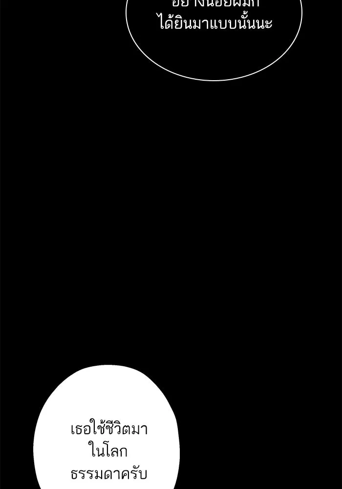 หวานใจสุดโหดโหมดเชื่อง ตอนที่ 42 รูปที่ 64