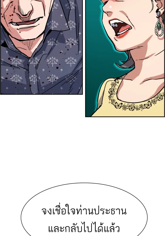 พี่ชายสายบอดี้การ์ด ตอนที่ 112 รูปที่ 110