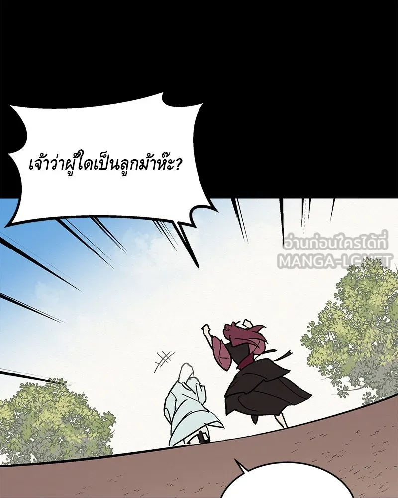 ข้าต้องไม่ใช่พระชายา ตอนที่ 5 รูปที่ 9