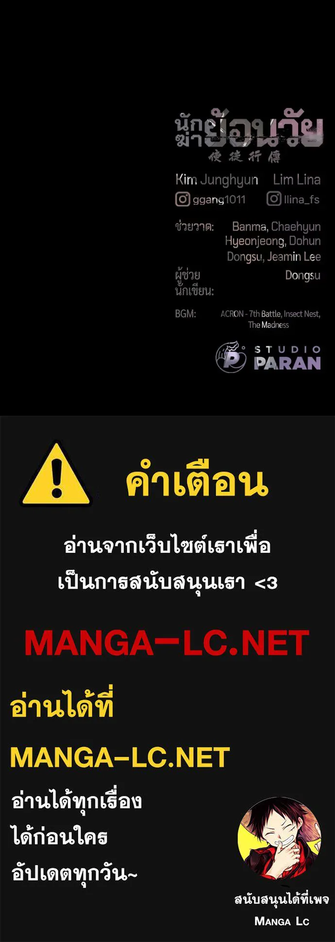 นักฆ่าย้อนวัย ตอนที่ 138 รูปที่ 268