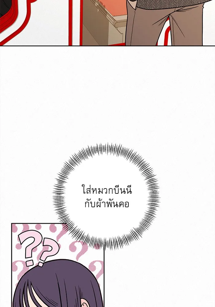 ปฏิบัติการรักวุ่นหัวใจ ตอนที่ 29 รูปที่ 64
