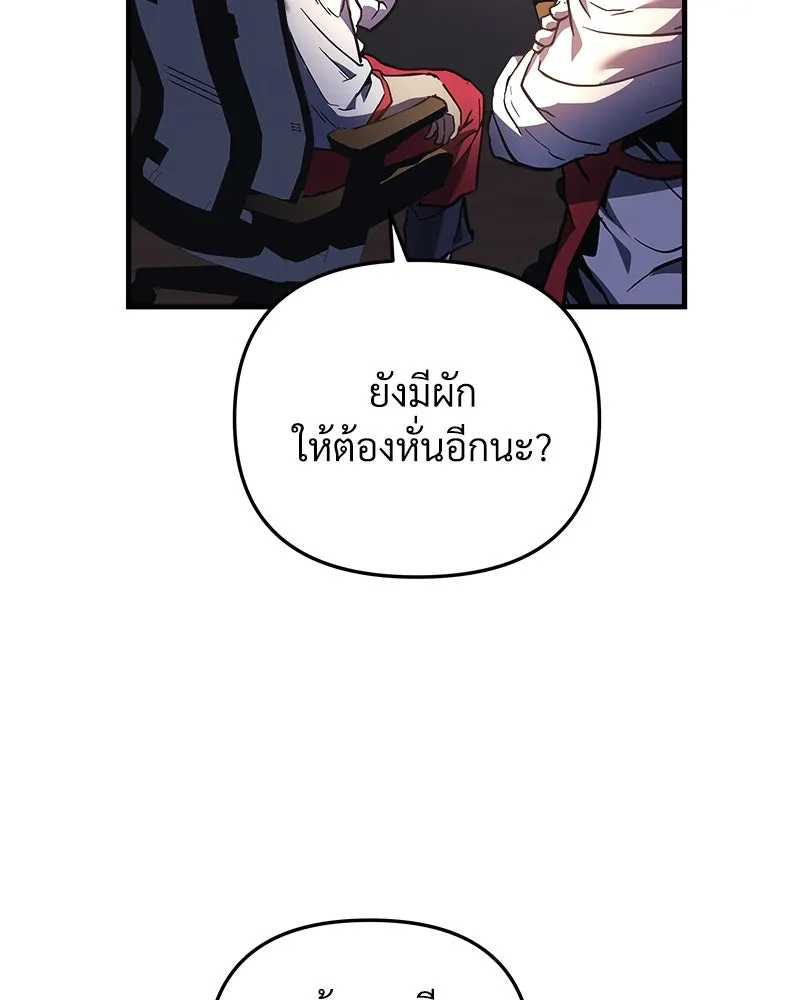 สัปดาห์นี้งดอัปตอนใหม่ ตอนที่ 16 รูปที่ 95
