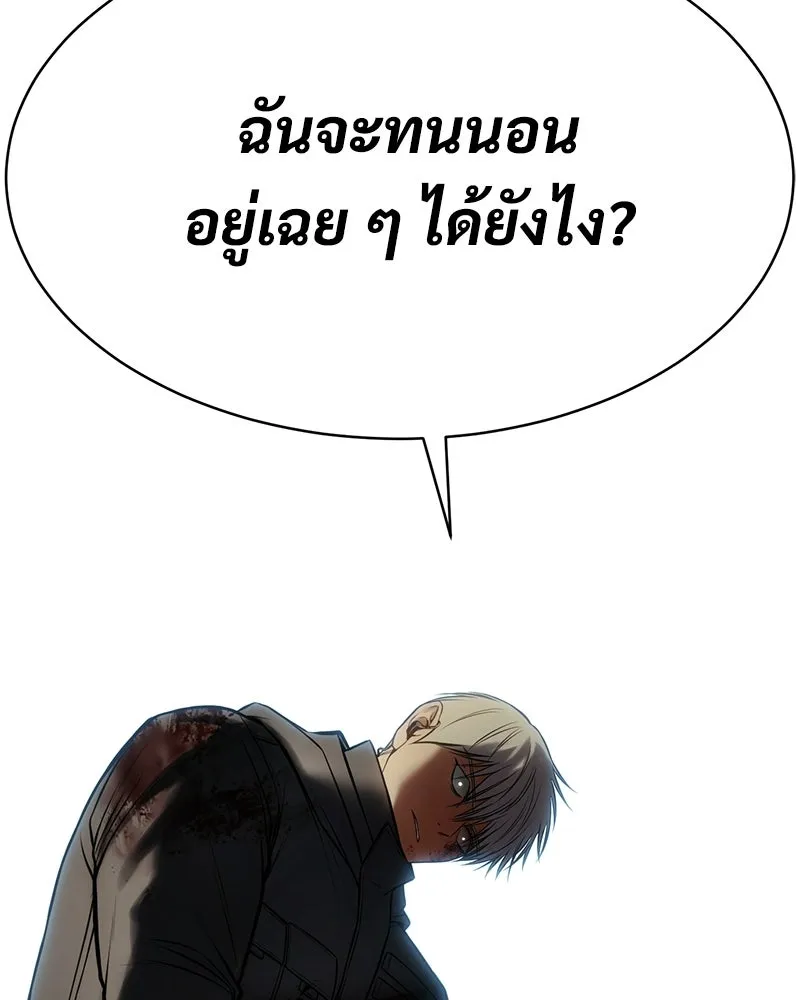 แบคXX ตอนที่ 171 รูปที่ 188