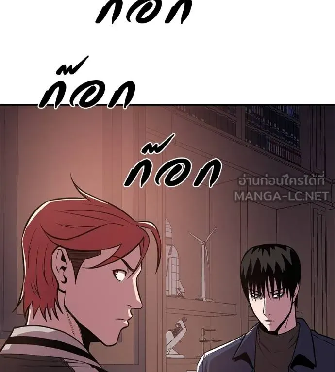 เรียกฉันว่าพระเจ้า ตอนที่ 41 รูปที่ 100