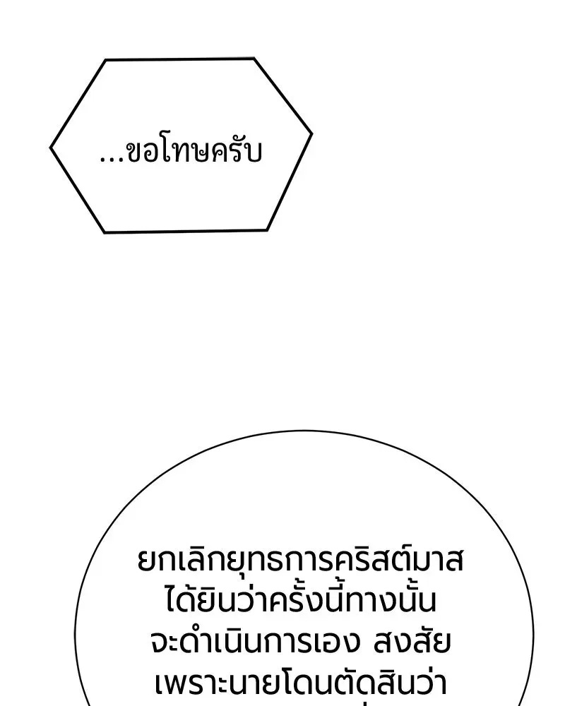 The Magic Tower_s Problem Child ต_วอ_นตรายแห_งหอคอยเวท ตอนที่ ตอนที่ 37 รูปที่ 15