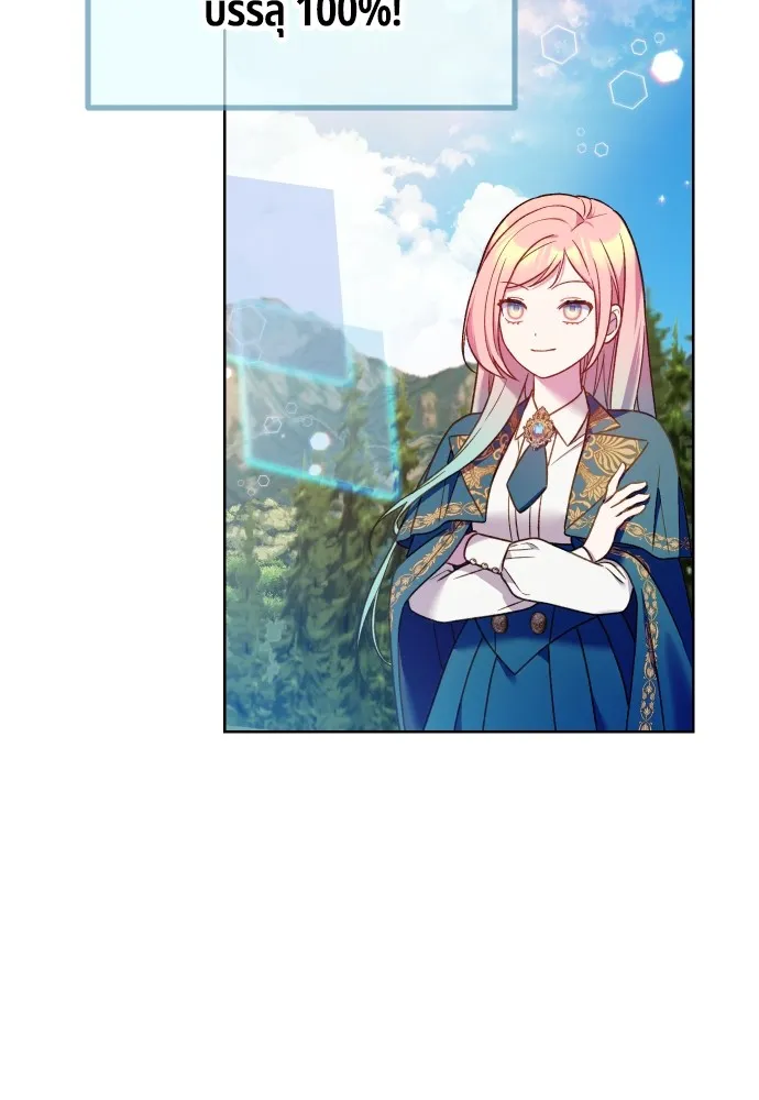 นักเล่นแร่แปรธาตุสายเปย์ ตอนที่ 25 รูปที่ 77