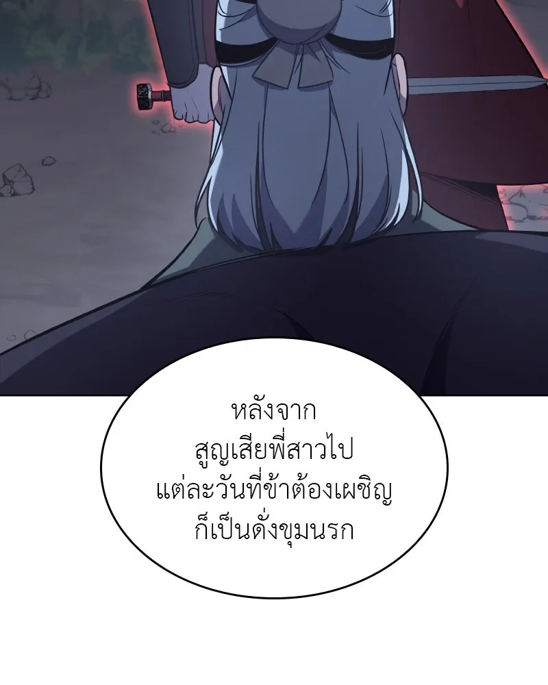 เกิดอีกทีเป็นว่าที่ประมุขลัทธิมาร ตอนที่ 86 รูปที่ 67