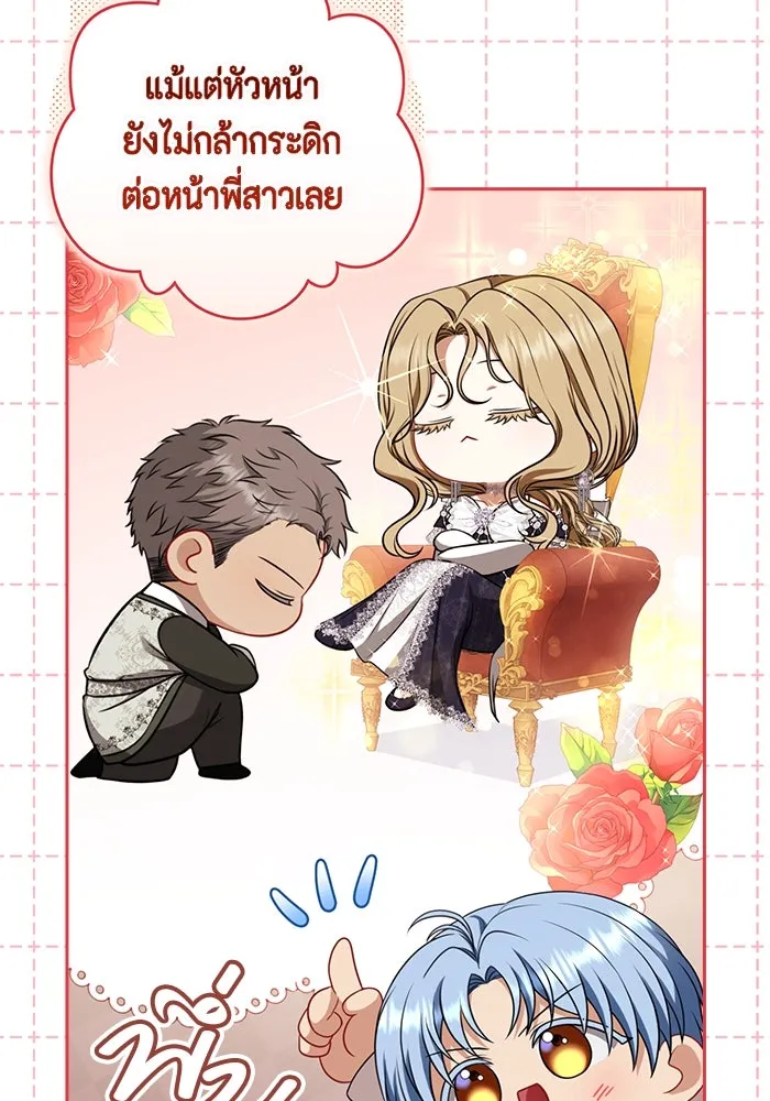 ละครชีวิตลิขิตรัก ตอนที่ 25 รูปที่ 64