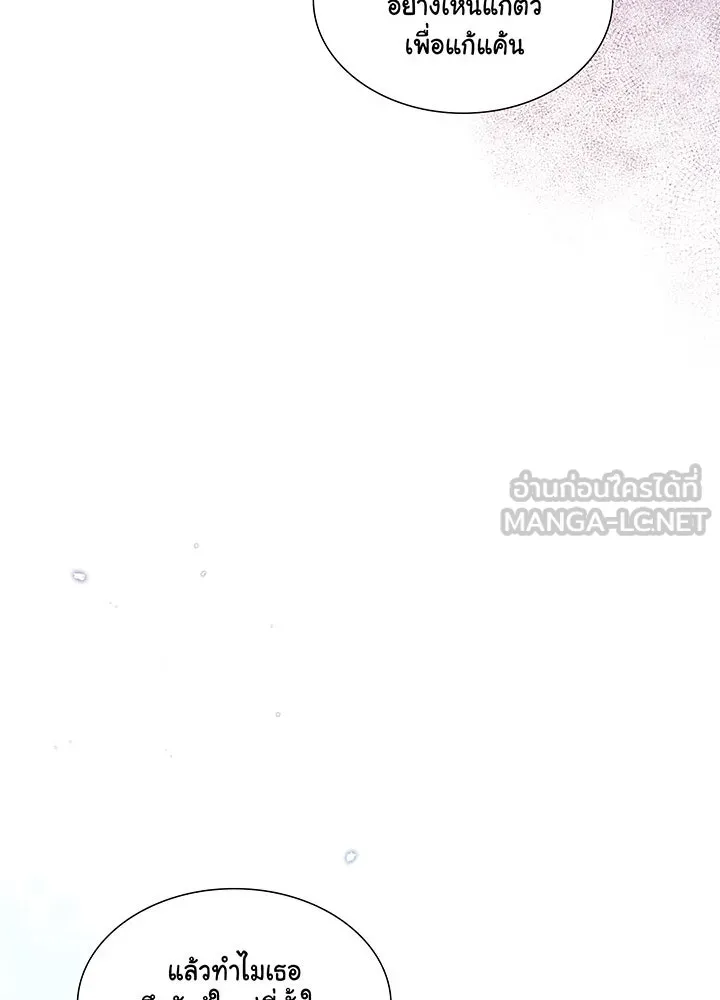 เพลิงแค้นผลาญใจ ตอนที่ 38 รูปที่ 21