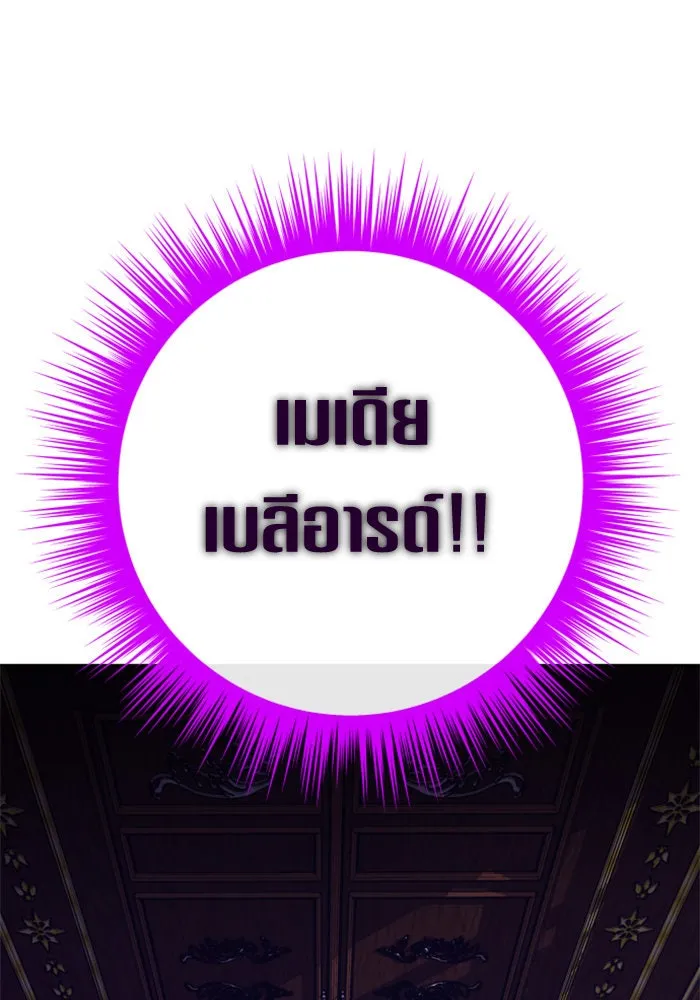 ชิงชีวิตพลิกลิขิตชะตา ตอนที่ 159. ฟันเฟืองที่สบกัน รูปที่ 92