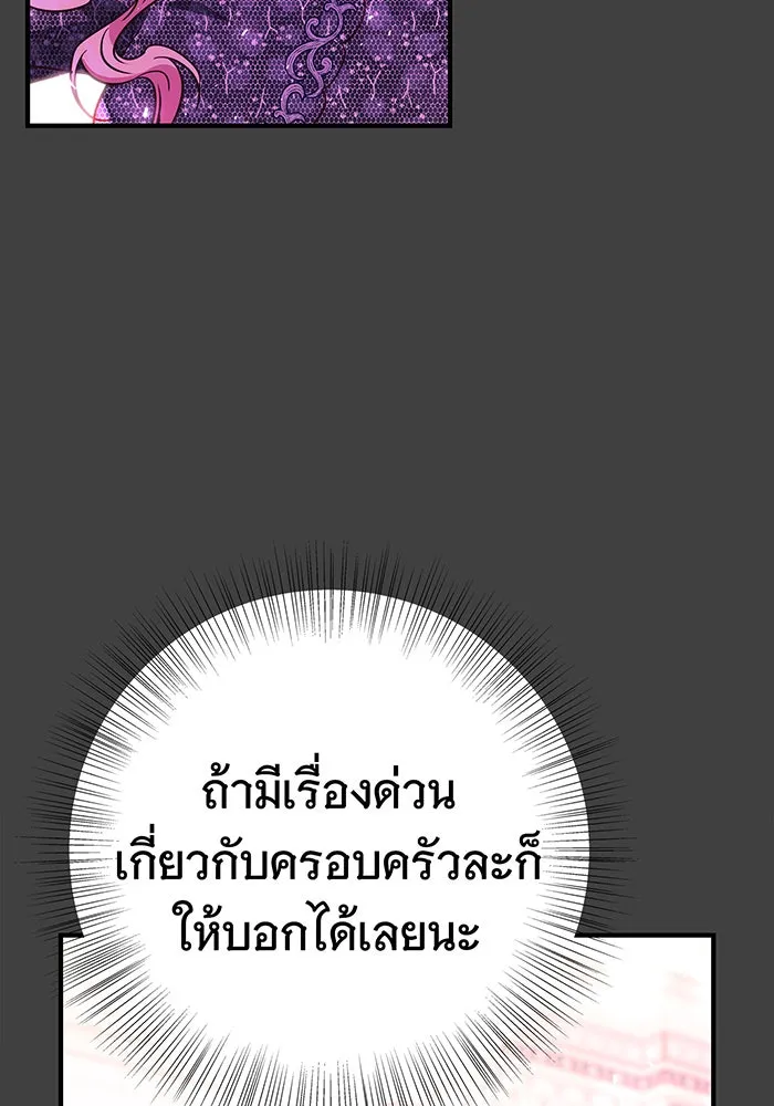 นางร้ายที่ไหนจะมีคุณธรรม ตอนที่ 50 รูปที่ 97