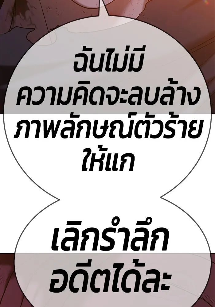 +99 ท่อนไม้พร้อมบวก ตอนที่ 25 รูปที่ 22