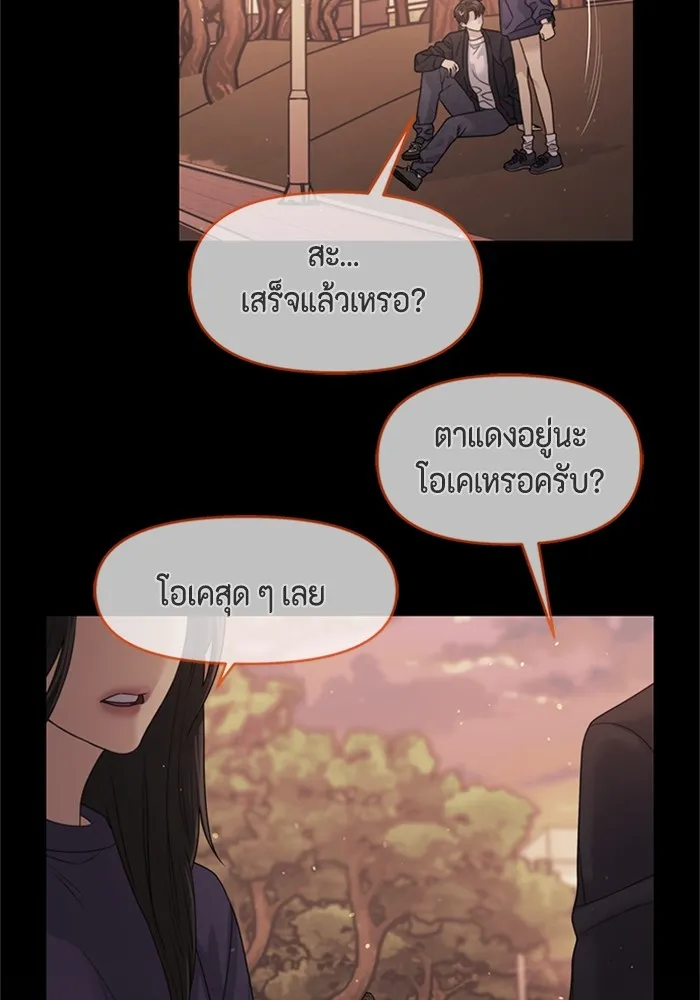 Couple Breaker ตอนที่ 45 รูปที่ 131