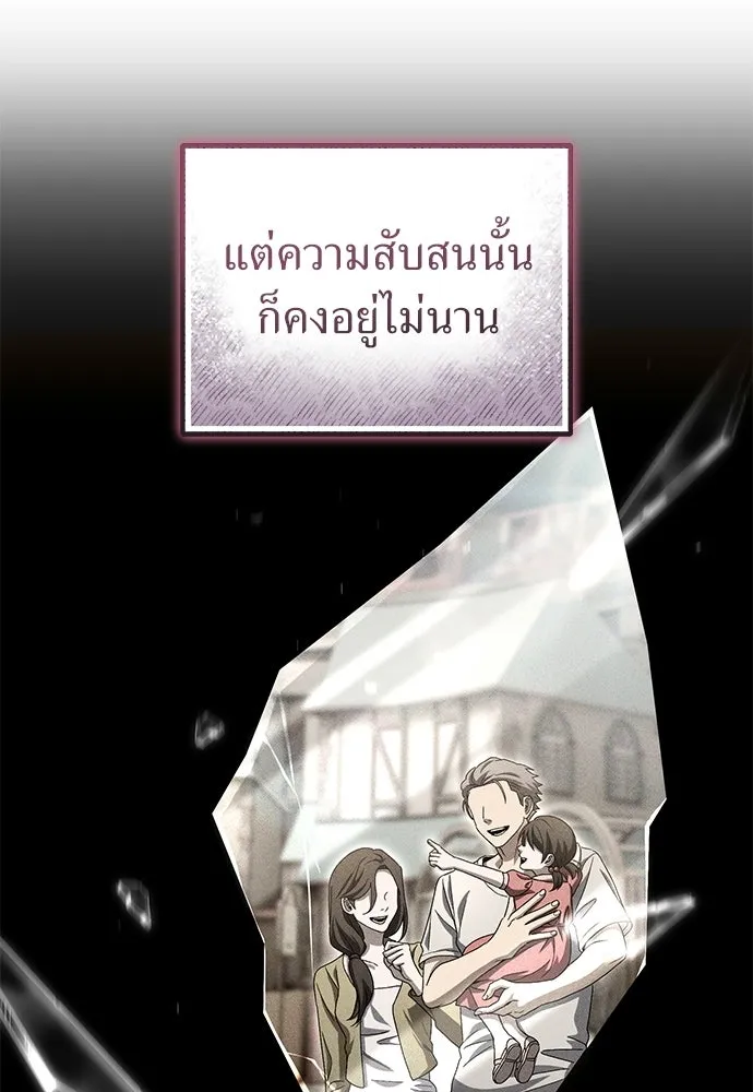 ผู้เชี่ยวชาญวันสิ้นโลก ตอนที่ 35 รูปที่ 7
