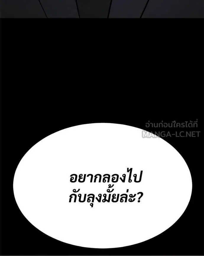 Baek XX ตอนที่ 124 รูปที่ 224